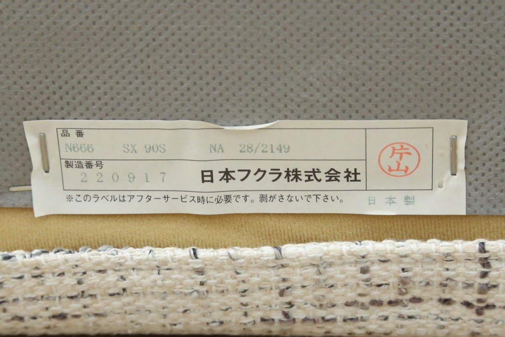 中古　HUKLA(フクラ)　REGATO(レガト)　Combination Sofa　自由にアレンジが可能なコンビネーションソファ3点セット　定価約70万円　(R-082458)