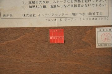 中古　北海道旭川家具 CONDE HOUSE(カンディハウス)　セルジオシリーズ　楢(ナラ)材　シンプルなデザインが取り入れやすいダイニングテーブル(4人掛け、6人掛け、食卓、作業台)(R-082460)