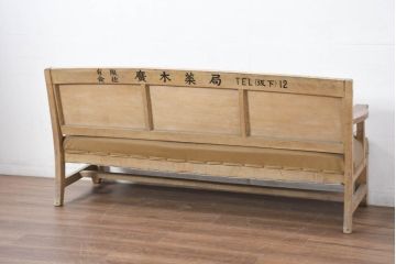 和製アンティーク　ナラ材　レトロな佇まいが魅力の3人掛けベンチ(ソファ、長椅子、長イス、3P、2人掛け)(R-082462)