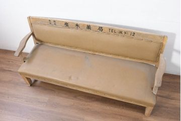 和製アンティーク　ナラ材　レトロな佇まいが魅力の3人掛けベンチ(ソファ、長椅子、長イス、3P、2人掛け)(R-082462)