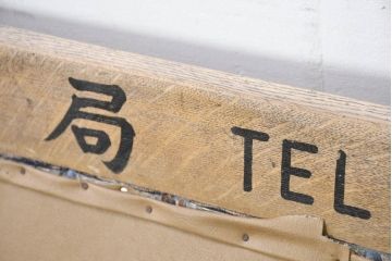 和製アンティーク　ナラ材　レトロな佇まいが魅力の3人掛けベンチ(ソファ、長椅子、長イス、3P、2人掛け)(R-082462)