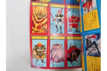 昭和50年　1975年　テレビマガジン 4月号　増刊　3大ヒーロー大百科号　テレビ雑誌(仮面ライダーストロンガー、グレートマジンガー、ゲッターロボ、講談社、カード、アルバム、情報誌、古本)(R-082509)