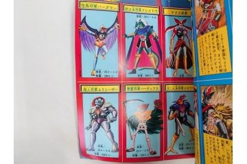 昭和50年　1975年　テレビマガジン 4月号　増刊　3大ヒーロー大百科号　テレビ雑誌(仮面ライダーストロンガー、グレートマジンガー、ゲッターロボ、講談社、カード、アルバム、情報誌、古本)(R-082509)