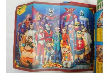 昭和50年　1975年　テレビマガジン 4月号　増刊　3大ヒーロー大百科号　テレビ雑誌(仮面ライダーストロンガー、グレートマジンガー、ゲッターロボ、講談社、カード、アルバム、情報誌、古本)(R-082509)