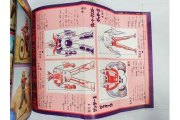 昭和50年　1975年　テレビマガジン 4月号　増刊　3大ヒーロー大百科号　テレビ雑誌(仮面ライダーストロンガー、グレートマジンガー、ゲッターロボ、講談社、カード、アルバム、情報誌、古本)(R-082509)