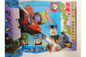 昭和50年　1975年　テレビマガジン 4月号　増刊　3大ヒーロー大百科号　テレビ雑誌(仮面ライダーストロンガー、グレートマジンガー、ゲッターロボ、講談社、カード、アルバム、情報誌、古本)(R-082509)