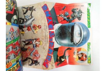 昭和50年　1975年　テレビマガジン 4月号　増刊　3大ヒーロー大百科号　テレビ雑誌(仮面ライダーストロンガー、グレートマジンガー、ゲッターロボ、講談社、カード、アルバム、情報誌、古本)(R-082509)