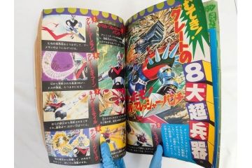 昭和50年　1975年　テレビマガジン 4月号　増刊　3大ヒーロー大百科号　テレビ雑誌(仮面ライダーストロンガー、グレートマジンガー、ゲッターロボ、講談社、カード、アルバム、情報誌、古本)(R-082509)
