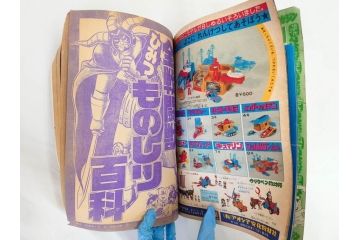 昭和50年　1975年　テレビマガジン 4月号　増刊　3大ヒーロー大百科号　テレビ雑誌(仮面ライダーストロンガー、グレートマジンガー、ゲッターロボ、講談社、カード、アルバム、情報誌、古本)(R-082509)