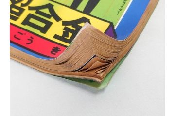昭和50年　1975年　テレビマガジン 4月号　増刊　3大ヒーロー大百科号　テレビ雑誌(仮面ライダーストロンガー、グレートマジンガー、ゲッターロボ、講談社、カード、アルバム、情報誌、古本)(R-082509)