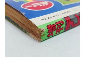 昭和50年　1975年　テレビマガジン 4月号　増刊　3大ヒーロー大百科号　テレビ雑誌(仮面ライダーストロンガー、グレートマジンガー、ゲッターロボ、講談社、カード、アルバム、情報誌、古本)(R-082509)