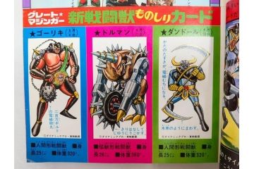 昭和50年　1975年　テレビマガジン 5月号・6月号　テレビ雑誌2冊セット(グレートマジンガー、仮面ライダーストロンガー、ライディーン、カード、アルバム、ブロマイド、ポスター、情報誌、古本)(R-082510)　