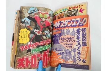 昭和50年　1975年　テレビマガジン 5月号・6月号　テレビ雑誌2冊セット(グレートマジンガー、仮面ライダーストロンガー、ライディーン、カード、アルバム、ブロマイド、ポスター、情報誌、古本)(R-082510)　