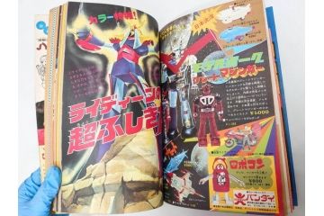 昭和50年　1975年　テレビマガジン 5月号・6月号　テレビ雑誌2冊セット(グレートマジンガー、仮面ライダーストロンガー、ライディーン、カード、アルバム、ブロマイド、ポスター、情報誌、古本)(R-082510)　