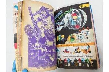 昭和50年　1975年　テレビマガジン 5月号・6月号　テレビ雑誌2冊セット(グレートマジンガー、仮面ライダーストロンガー、ライディーン、カード、アルバム、ブロマイド、ポスター、情報誌、古本)(R-082510)　