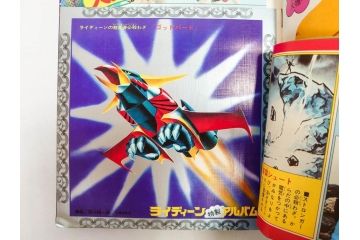 昭和50年　1975年　テレビマガジン 5月号・6月号　テレビ雑誌2冊セット(グレートマジンガー、仮面ライダーストロンガー、ライディーン、カード、アルバム、ブロマイド、ポスター、情報誌、古本)(R-082510)　