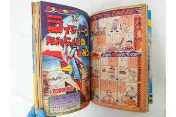 昭和50年　1975年　テレビマガジン 5月号・6月号　テレビ雑誌2冊セット(グレートマジンガー、仮面ライダーストロンガー、ライディーン、カード、アルバム、ブロマイド、ポスター、情報誌、古本)(R-082510)　