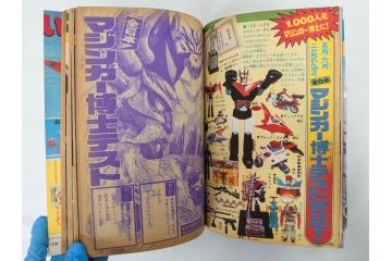 昭和50年　1975年　テレビマガジン 5月号・6月号　テレビ雑誌2冊セット(グレートマジンガー、仮面ライダーストロンガー、ライディーン、カード、アルバム、ブロマイド、ポスター、情報誌、古本)(R-082510)　