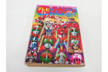 昭和50年　1975年　テレビマガジン 8月号　増刊　人気まんが　ジャンボ号　テレビ雑誌(仮面ライダー、グレートマジンガー、ライディーン、講談社、7大ヒーロー、アルバム、情報誌、古本)(R-082511)