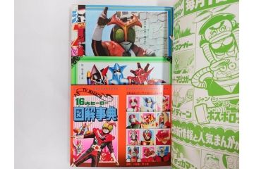 昭和50年　1975年　テレビマガジン 8月号　増刊　人気まんが　ジャンボ号　テレビ雑誌(仮面ライダー、グレートマジンガー、ライディーン、講談社、7大ヒーロー、アルバム、情報誌、古本)(R-082511)