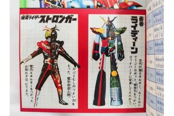 昭和50年　1975年　テレビマガジン 8月号　増刊　人気まんが　ジャンボ号　テレビ雑誌(仮面ライダー、グレートマジンガー、ライディーン、講談社、7大ヒーロー、アルバム、情報誌、古本)(R-082511)
