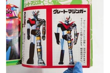 昭和50年　1975年　テレビマガジン 8月号　増刊　人気まんが　ジャンボ号　テレビ雑誌(仮面ライダー、グレートマジンガー、ライディーン、講談社、7大ヒーロー、アルバム、情報誌、古本)(R-082511)