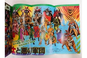 昭和50年　1975年　テレビマガジン 8月号　増刊　人気まんが　ジャンボ号　テレビ雑誌(仮面ライダー、グレートマジンガー、ライディーン、講談社、7大ヒーロー、アルバム、情報誌、古本)(R-082511)