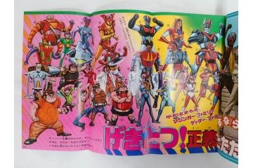 昭和50年　1975年　テレビマガジン 8月号　増刊　人気まんが　ジャンボ号　テレビ雑誌(仮面ライダー、グレートマジンガー、ライディーン、講談社、7大ヒーロー、アルバム、情報誌、古本)(R-082511)