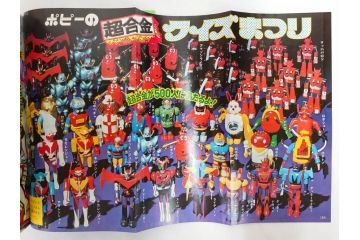 昭和50年　1975年　テレビマガジン 8月号　増刊　人気まんが　ジャンボ号　テレビ雑誌(仮面ライダー、グレートマジンガー、ライディーン、講談社、7大ヒーロー、アルバム、情報誌、古本)(R-082511)