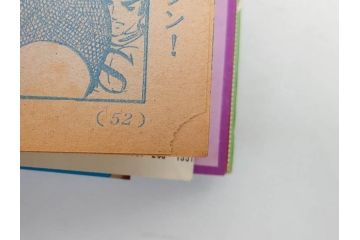 昭和50年　1975年　テレビマガジン 8月号　増刊　人気まんが　ジャンボ号　テレビ雑誌(仮面ライダー、グレートマジンガー、ライディーン、講談社、7大ヒーロー、アルバム、情報誌、古本)(R-082511)