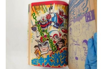 昭和50年　1975年　テレビマガジン 8月号　増刊　人気まんが　ジャンボ号　テレビ雑誌(仮面ライダー、グレートマジンガー、ライディーン、講談社、7大ヒーロー、アルバム、情報誌、古本)(R-082511)