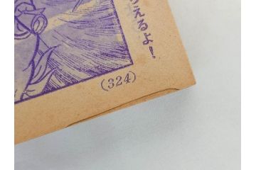 昭和50年　1975年　テレビマガジン 8月号　増刊　人気まんが　ジャンボ号　テレビ雑誌(仮面ライダー、グレートマジンガー、ライディーン、講談社、7大ヒーロー、アルバム、情報誌、古本)(R-082511)