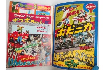 昭和50年　1975年　テレビマガジン 7月号・8月号　テレビ雑誌2冊セット(仮面ライダーストロンガー、グレートマジンガー、ライディーン、講談社、カード、アルバム、シール、部員証、ポスター、情報誌、古本)(R-082512)