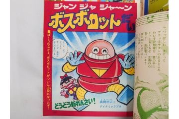 昭和50年　1975年　テレビマガジン 7月号・8月号　テレビ雑誌2冊セット(仮面ライダーストロンガー、グレートマジンガー、ライディーン、講談社、カード、アルバム、シール、部員証、ポスター、情報誌、古本)(R-082512)