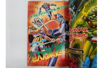 昭和50年　1975年　テレビマガジン 7月号・8月号　テレビ雑誌2冊セット(仮面ライダーストロンガー、グレートマジンガー、ライディーン、講談社、カード、アルバム、シール、部員証、ポスター、情報誌、古本)(R-082512)