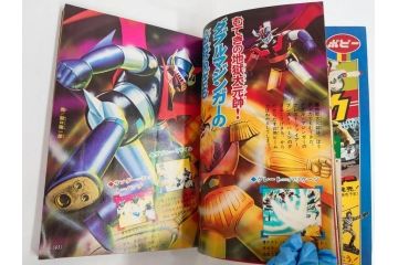 昭和50年　1975年　テレビマガジン 7月号・8月号　テレビ雑誌2冊セット(仮面ライダーストロンガー、グレートマジンガー、ライディーン、講談社、カード、アルバム、シール、部員証、ポスター、情報誌、古本)(R-082512)
