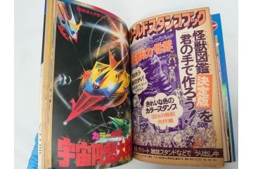 昭和50年　1975年　テレビマガジン 7月号・8月号　テレビ雑誌2冊セット(仮面ライダーストロンガー、グレートマジンガー、ライディーン、講談社、カード、アルバム、シール、部員証、ポスター、情報誌、古本)(R-082512)
