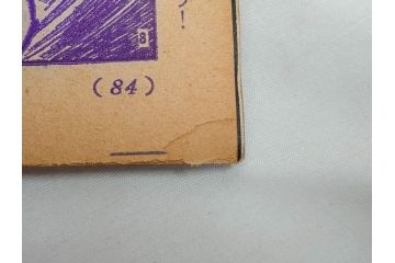 昭和50年　1975年　テレビマガジン 7月号・8月号　テレビ雑誌2冊セット(仮面ライダーストロンガー、グレートマジンガー、ライディーン、講談社、カード、アルバム、シール、部員証、ポスター、情報誌、古本)(R-082512)