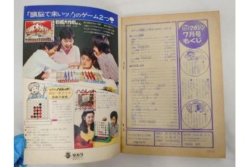 昭和50年　1975年　テレビマガジン 7月号・8月号　テレビ雑誌2冊セット(仮面ライダーストロンガー、グレートマジンガー、ライディーン、講談社、カード、アルバム、シール、部員証、ポスター、情報誌、古本)(R-082512)