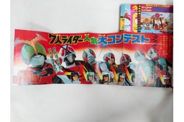 昭和50年　1975年　テレビマガジン 7月号・8月号　テレビ雑誌2冊セット(仮面ライダーストロンガー、グレートマジンガー、ライディーン、講談社、カード、アルバム、シール、部員証、ポスター、情報誌、古本)(R-082512)