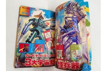 昭和50年　1975年　テレビマガジン 7月号・8月号　テレビ雑誌2冊セット(仮面ライダーストロンガー、グレートマジンガー、ライディーン、講談社、カード、アルバム、シール、部員証、ポスター、情報誌、古本)(R-082512)