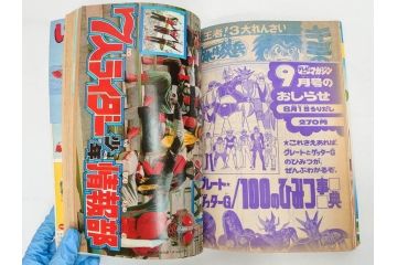 昭和50年　1975年　テレビマガジン 7月号・8月号　テレビ雑誌2冊セット(仮面ライダーストロンガー、グレートマジンガー、ライディーン、講談社、カード、アルバム、シール、部員証、ポスター、情報誌、古本)(R-082512)