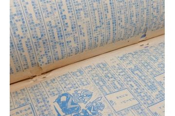 昭和50年　1975年　テレビマガジン 7月号・8月号　テレビ雑誌2冊セット(仮面ライダーストロンガー、グレートマジンガー、ライディーン、講談社、カード、アルバム、シール、部員証、ポスター、情報誌、古本)(R-082512)