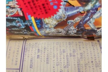 昭和50年　1975年　テレビマガジン 9月号・10月号・11月号　テレビ雑誌3冊セット(グレートマジンガー、仮面ライダーストロンガー、ライディーン、カード、ブロマイド、情報誌、古本)(R-082513)