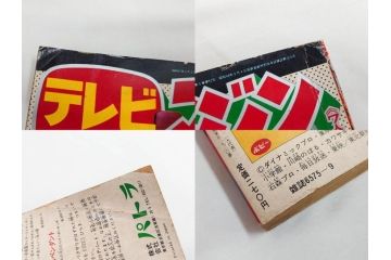 昭和50年　1975年　テレビマガジン 9月号・10月号・11月号　テレビ雑誌3冊セット(グレートマジンガー、仮面ライダーストロンガー、ライディーン、カード、ブロマイド、情報誌、古本)(R-082513)