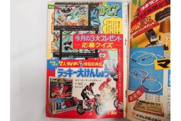 昭和50年　1975年　テレビマガジン 9月号・10月号・11月号　テレビ雑誌3冊セット(グレートマジンガー、仮面ライダーストロンガー、ライディーン、カード、ブロマイド、情報誌、古本)(R-082513)