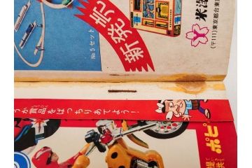 昭和50年　1975年　テレビマガジン 9月号・10月号・11月号　テレビ雑誌3冊セット(グレートマジンガー、仮面ライダーストロンガー、ライディーン、カード、ブロマイド、情報誌、古本)(R-082513)