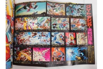 昭和50年　1975年　テレビマガジン 9月号・10月号・11月号　テレビ雑誌3冊セット(グレートマジンガー、仮面ライダーストロンガー、ライディーン、カード、ブロマイド、情報誌、古本)(R-082513)