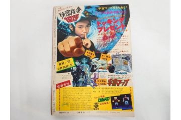 昭和50年　1975年　テレビマガジン 9月号・10月号・11月号　テレビ雑誌3冊セット(グレートマジンガー、仮面ライダーストロンガー、ライディーン、カード、ブロマイド、情報誌、古本)(R-082513)
