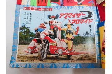 昭和50年　1975年　テレビマガジン 9月号・10月号・11月号　テレビ雑誌3冊セット(グレートマジンガー、仮面ライダーストロンガー、ライディーン、カード、ブロマイド、情報誌、古本)(R-082513)